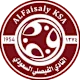 الفيصلي